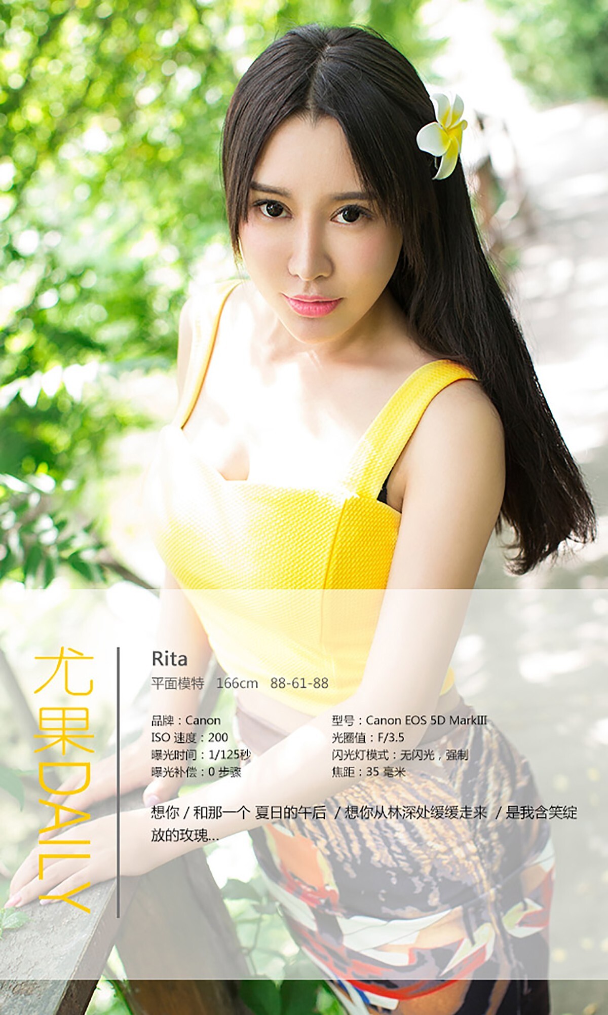 [ugirls] app2015 no.055 Rita